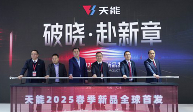2025天津展丨春光无限好，亿万先生又“上新”