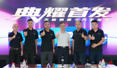 亿万先生钠电新品上市，引领汽车电池技术革命